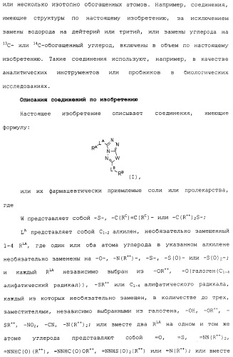 Ингибиторы с-мет и их применение (патент 2419620)