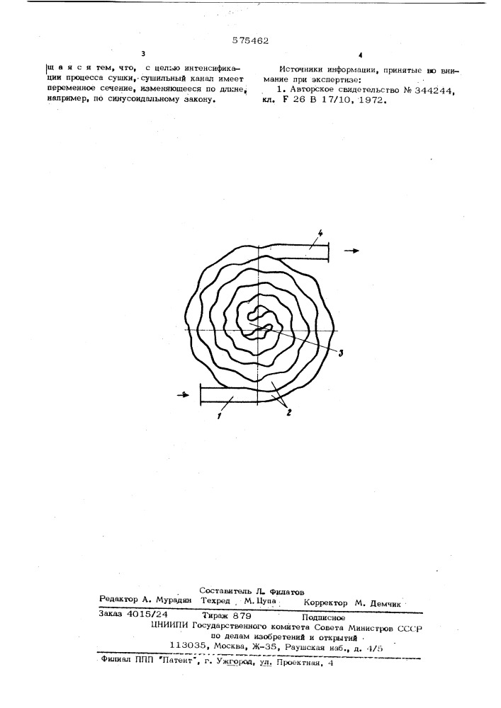 Пневмосушилка для дисперсных материалов (патент 575462)