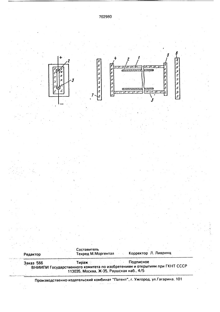 Газовый лазер (патент 702980)