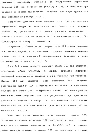 Назальные устройства (варианты) (патент 2337720)