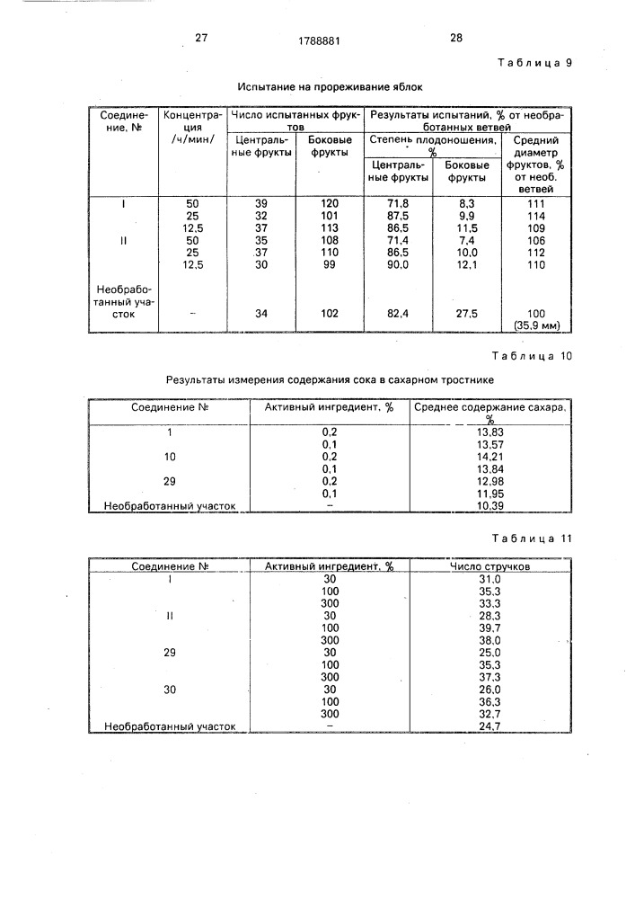 Способ регулирования роста культурных растений (патент 1788881)
