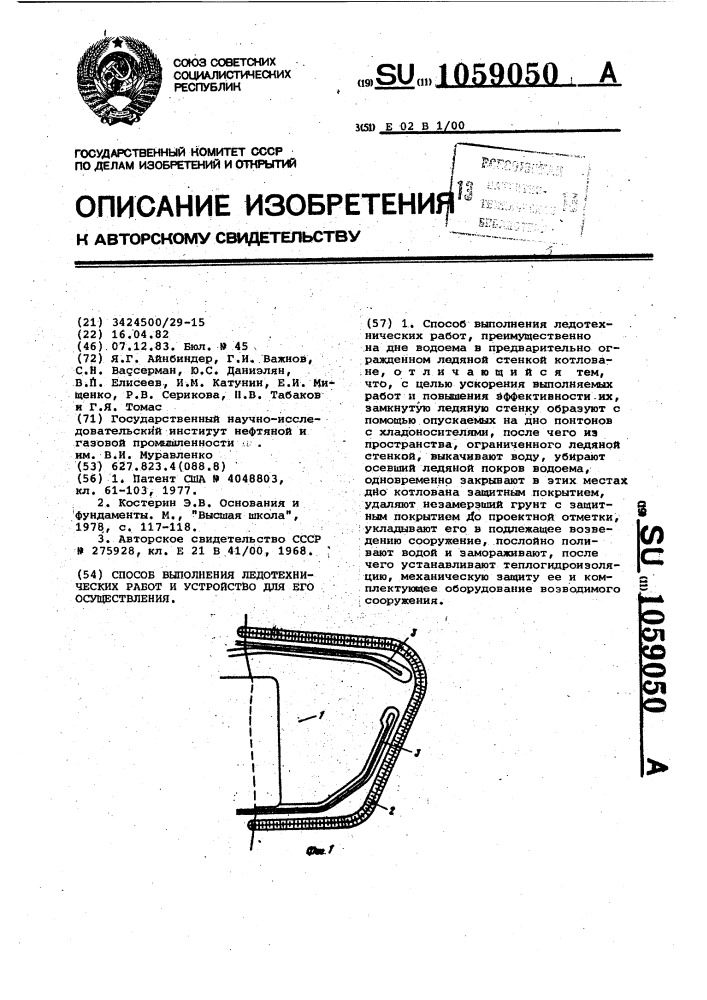 Устройство для выполнения