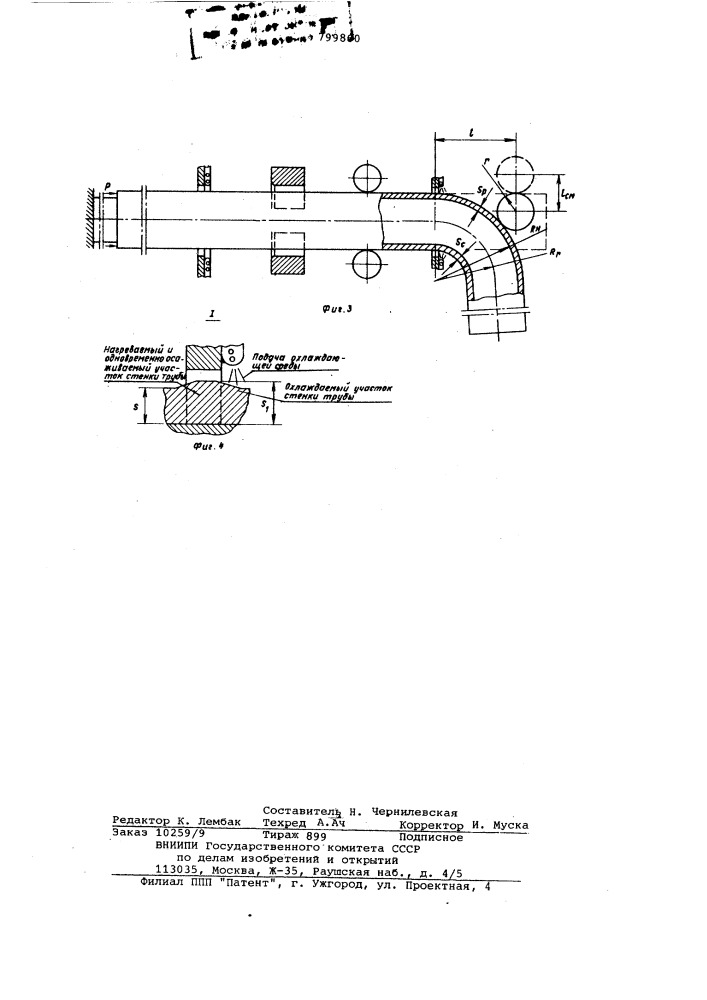 Способ гибки тонкостенных труб намалый радиус (патент 799860)