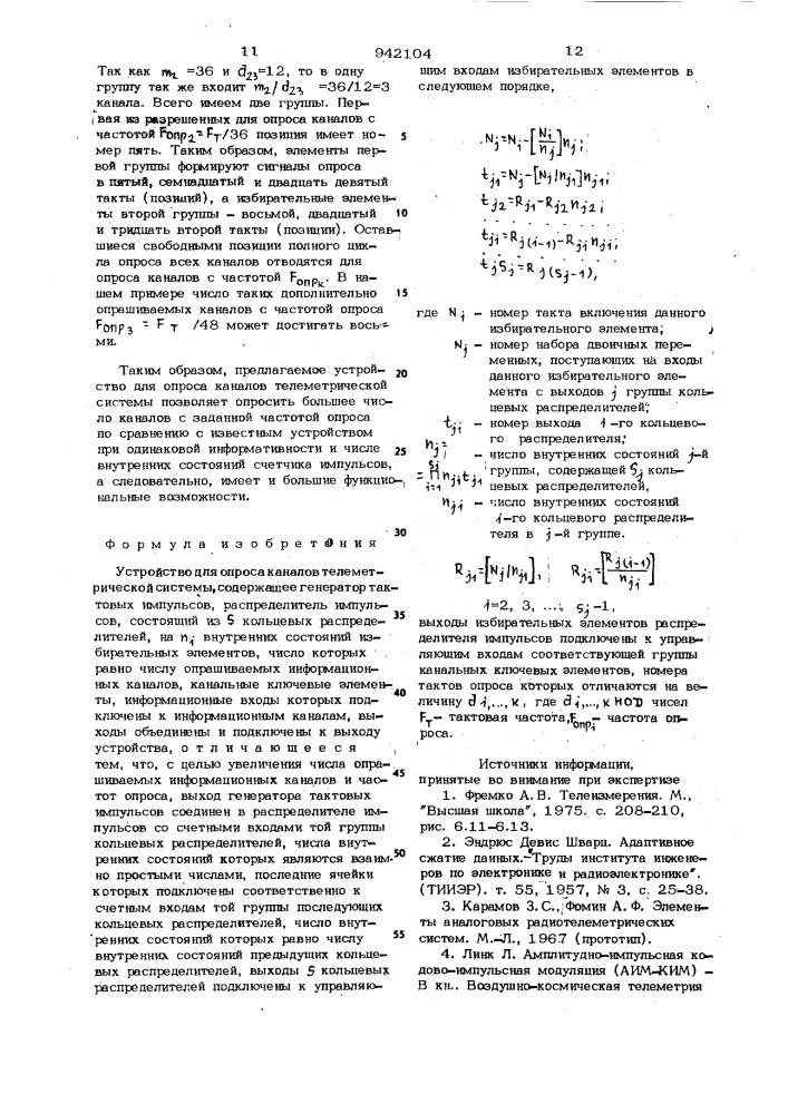 Устройство для опроса каналов телеметрической системы (патент 942104)