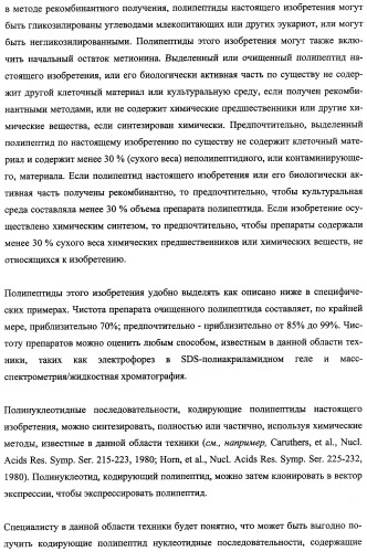 Агонисты рецептора (vpac2) гипофизарного пептида, активирующего аденилатциклазу (расар), и фармакологические способы их применения (патент 2360922)