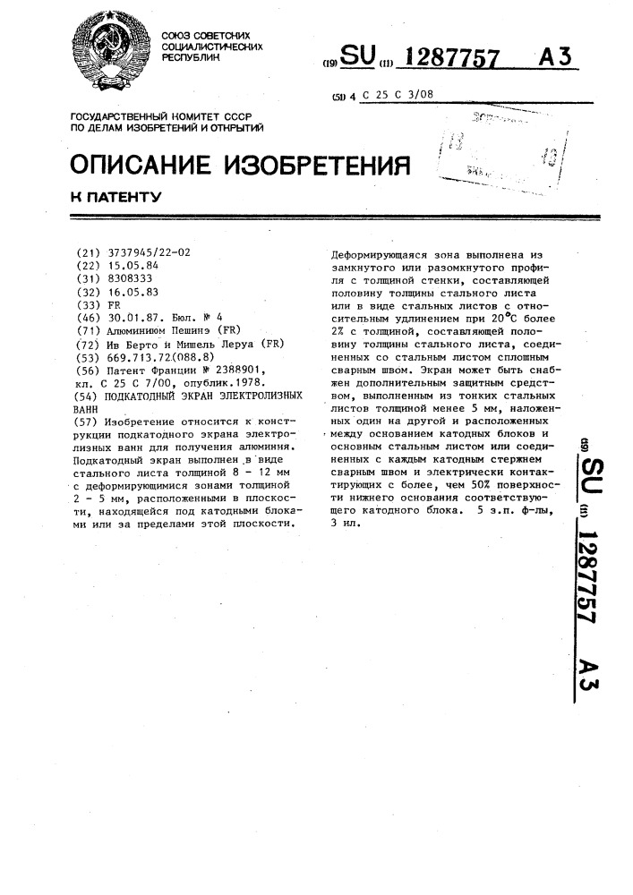 Подкатодный экран электролизных ванн (патент 1287757)