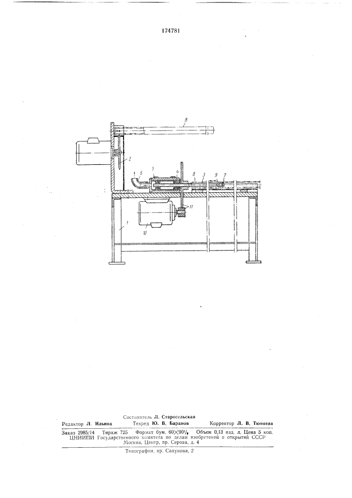 Станок для удаления люминофора с забракованных трубчатых люминесцентных изделий (патент 174781)