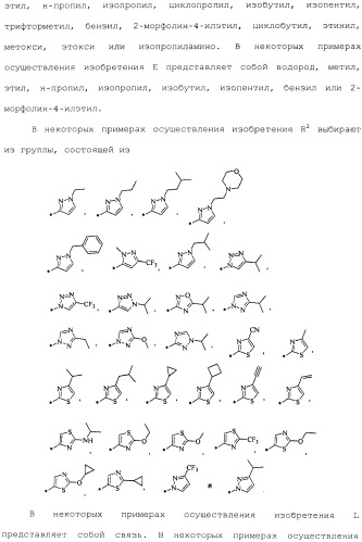 Макроциклические ингибиторы серинпротеазы (патент 2490272)