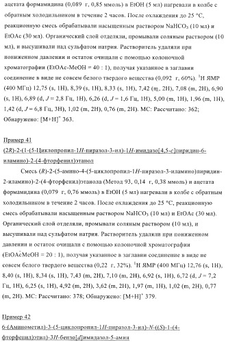 Химические соединения (патент 2405780)