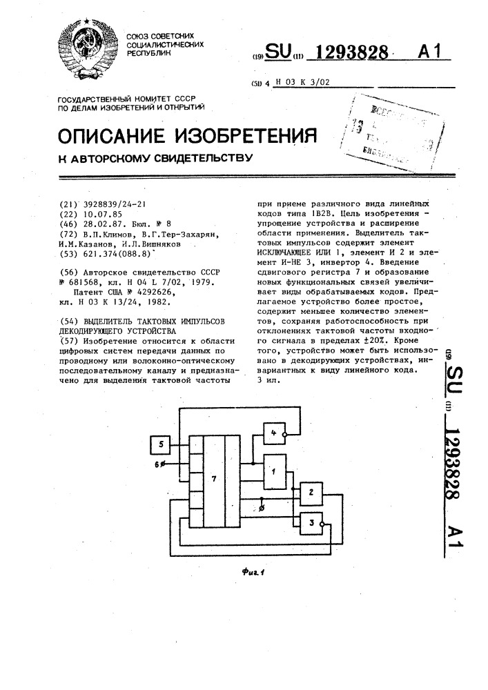 Выделитель тактовых импульсов декодирующего устройства (патент 1293828)