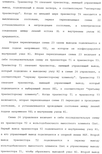 Схема пикселя и устройство отображения (патент 2487422)