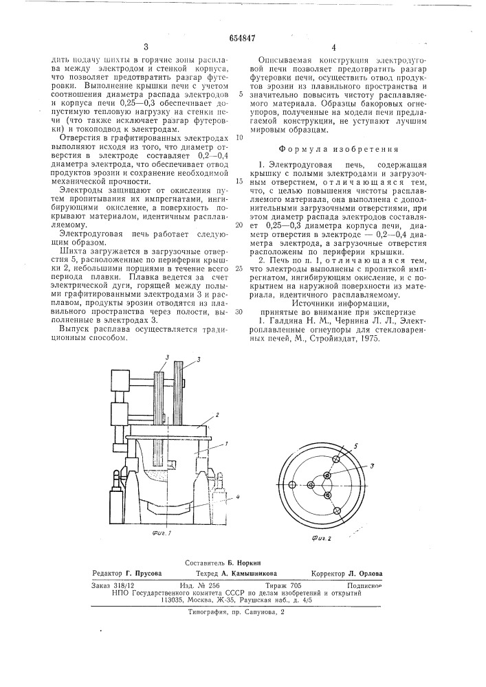 Электродуговая печь (патент 654847)