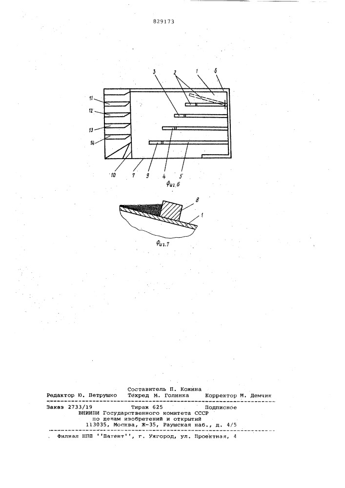 Концентрационный стол (патент 829173)