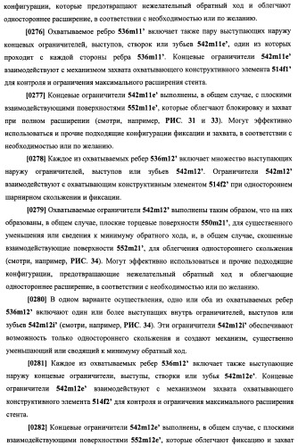 Уплотненное в продольном направлении устройство из скользящих и запирающихся элементов, способное расширяться (патент 2433805)