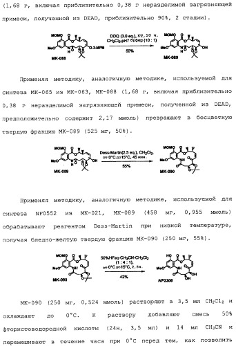 Макроциклические соединения, которые могут быть использованы в качестве фармацевтических препаратов (патент 2334744)