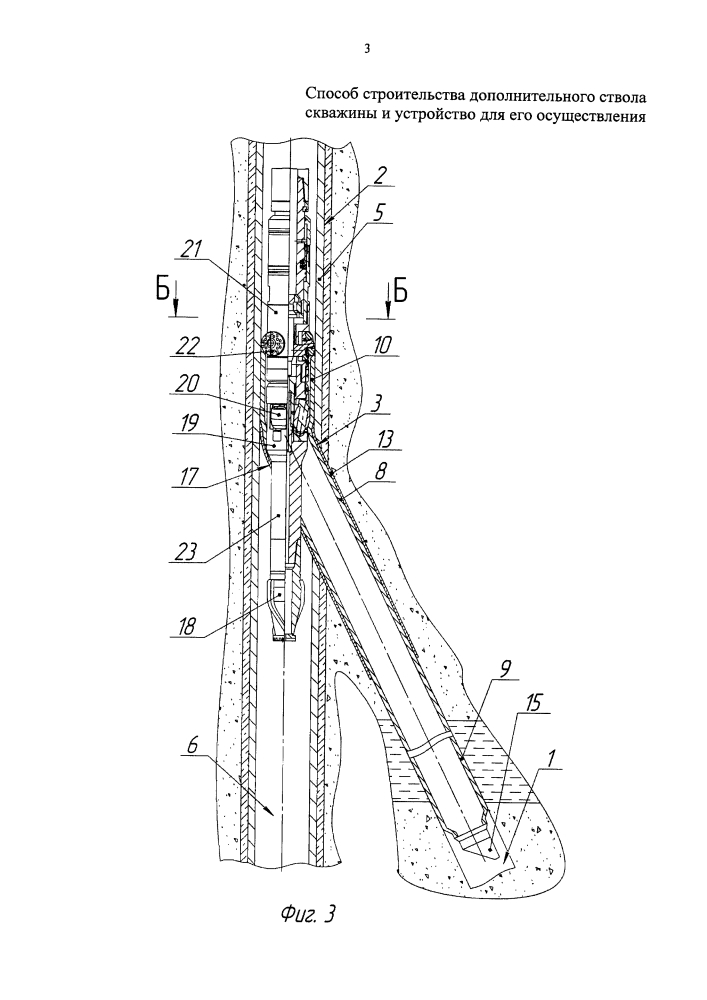 Способ строительства дополнительного ствола скважины и устройство для его осуществления (патент 2635410)