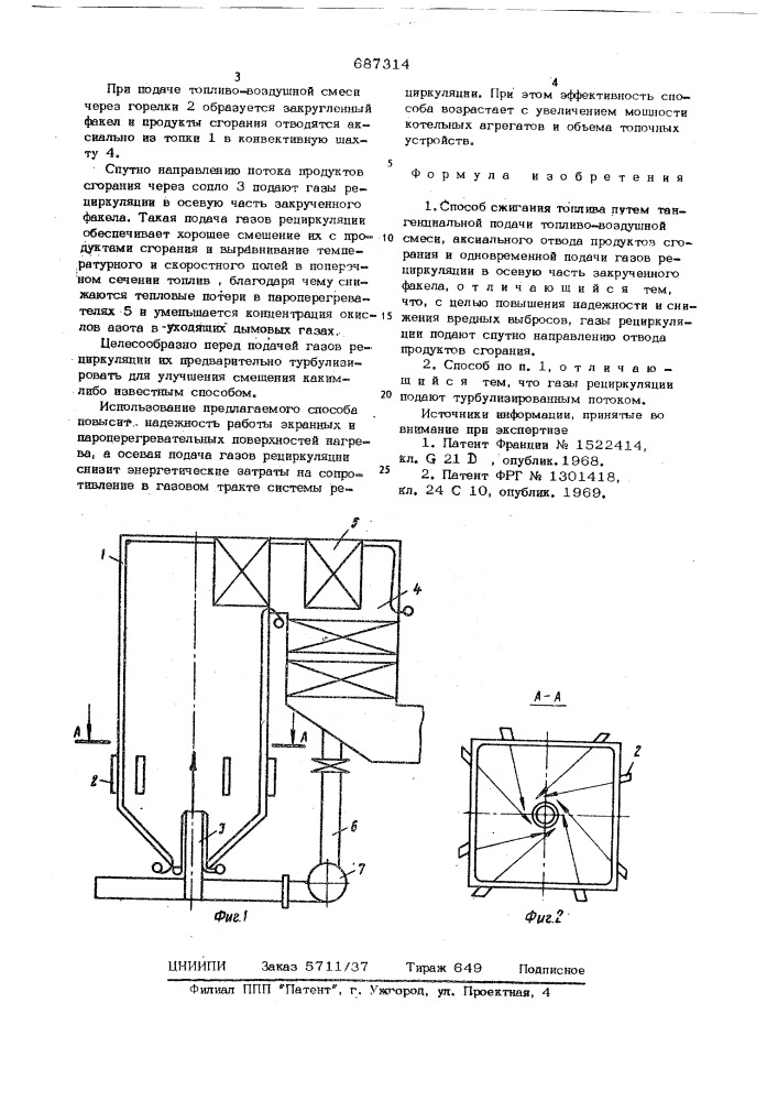 Способ сжигания топлива (патент 687314)