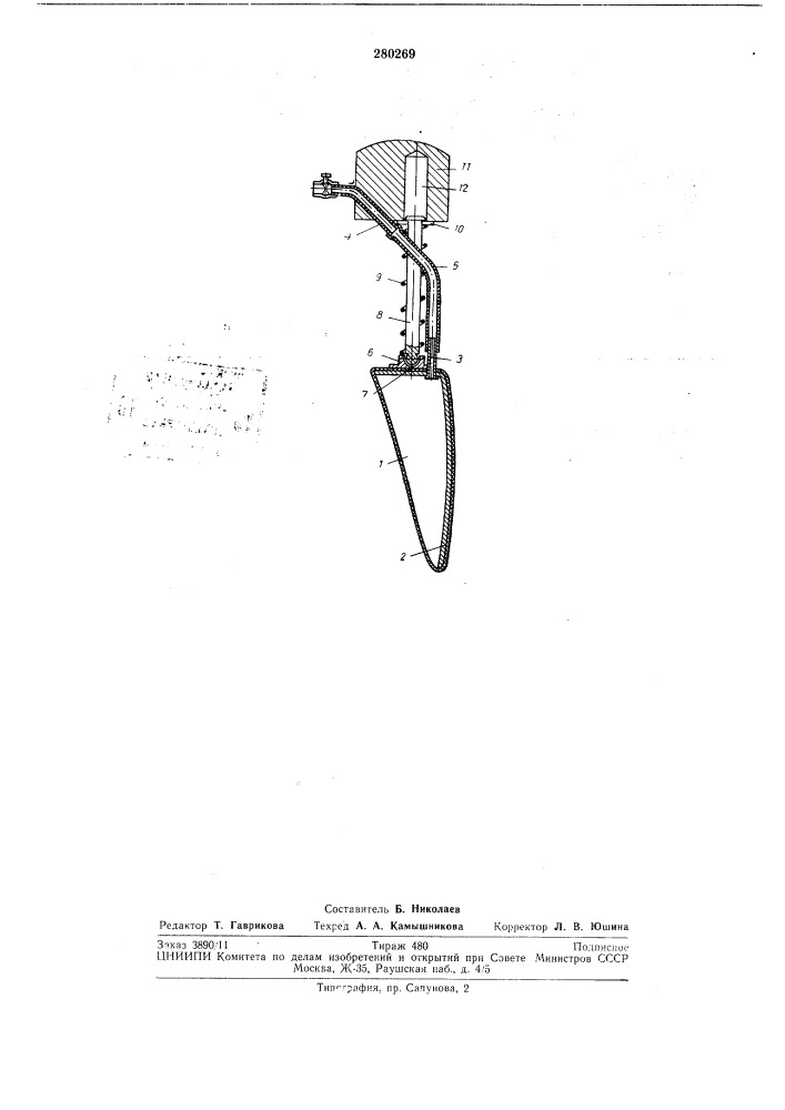 Колодка для ремонта обуви (патент 280269)