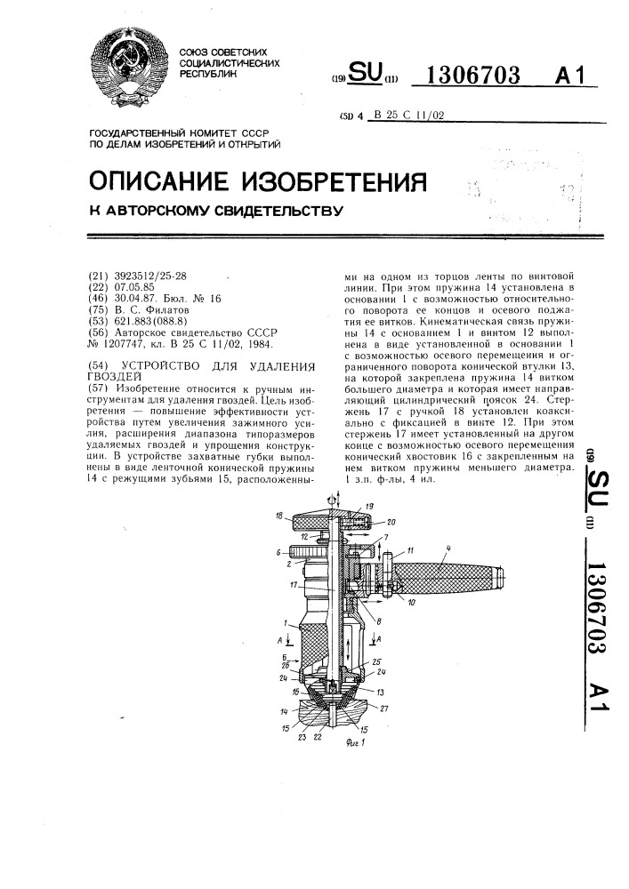 Устройство для удаления гвоздей (патент 1306703)