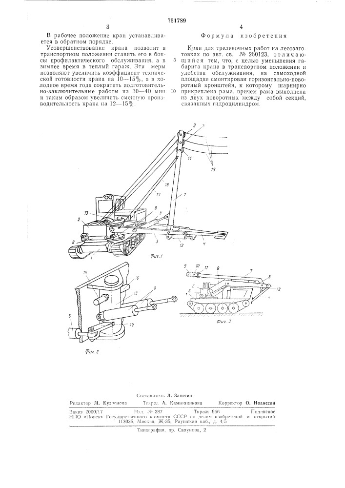 Кран для трелевочных работ на лесозаготовках (патент 751789)