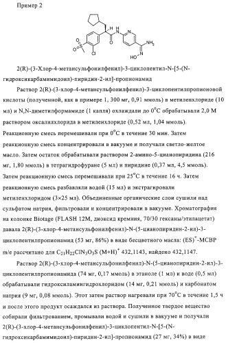 5-замещенные пиразиновые или пиридиновые активаторы глюкокиназы (патент 2310648)