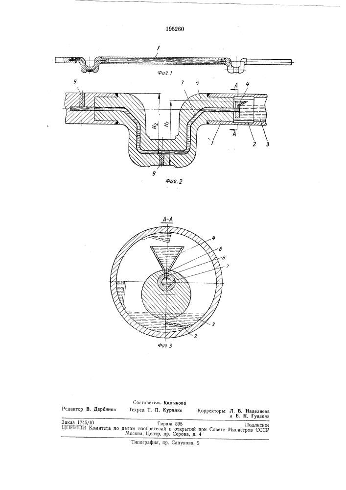 Пустотелый коленчатый вал (патент 195260)