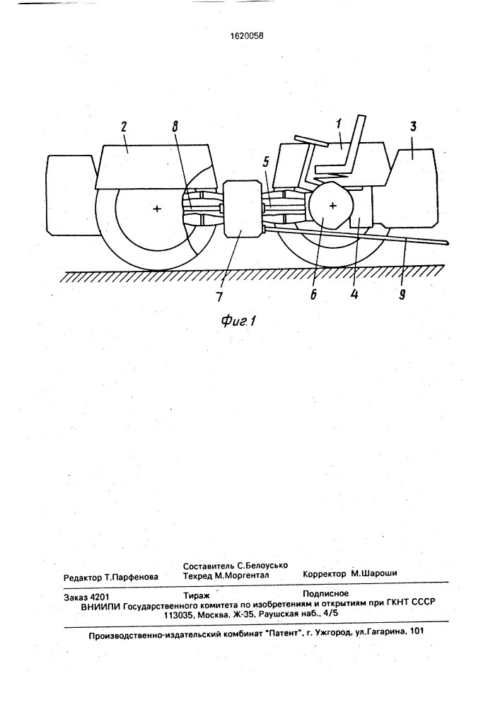 Составной трактор для сельскохозяйственных работ (патент 1620058)