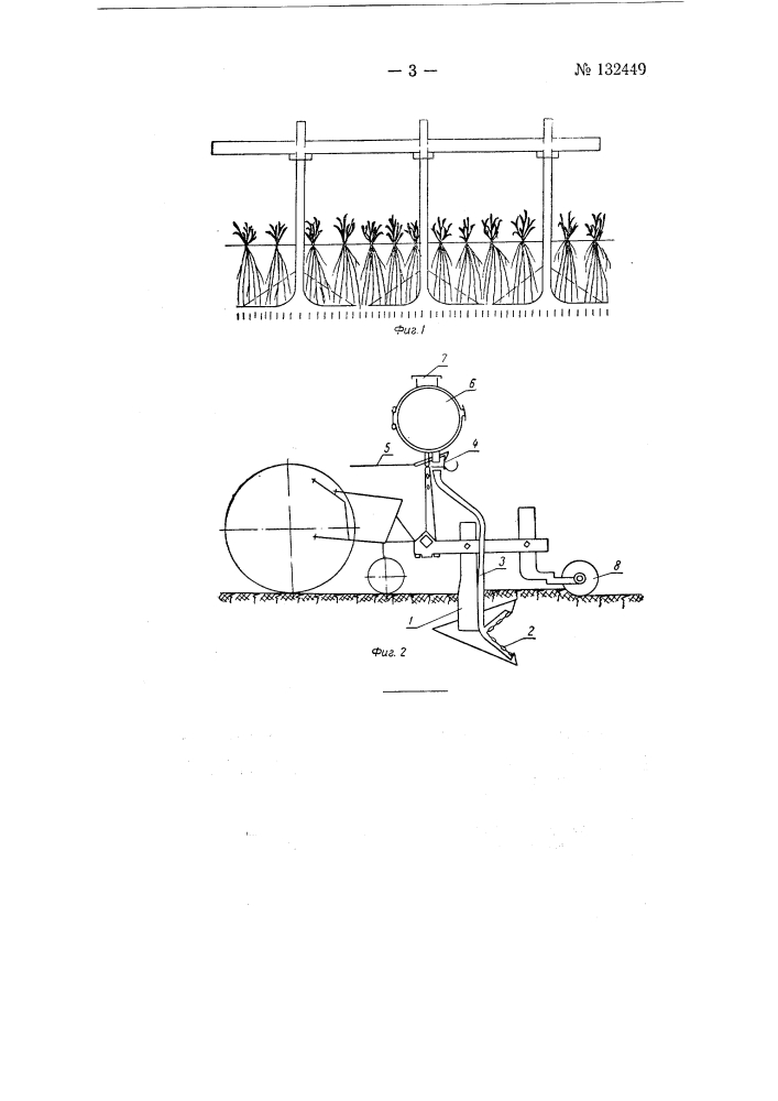 Способ ухода за посевами и рыхлитель-подкормщик для осуществления способа (патент 132449)
