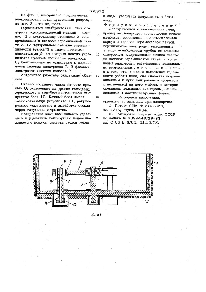 Электрическая стекловаренная печь (патент 835975)