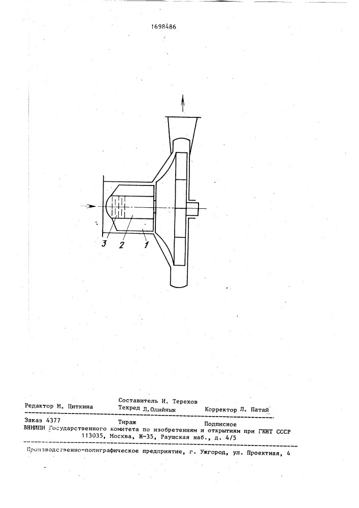 Осевое колесо лопастного насоса (патент 1698486)