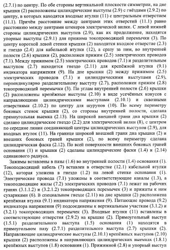 Соединитель электрических проводов (патент 2375795)