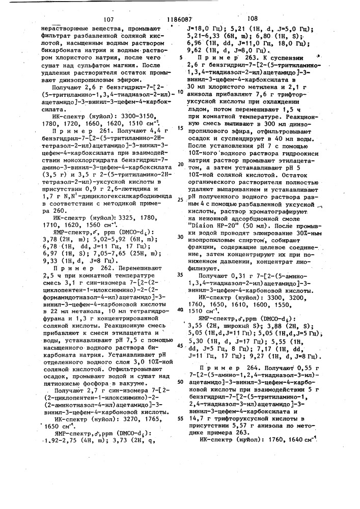 Способ получения 3-винилцефалоспоринов или их фармацевтически приемлемых солей (патент 1186087)