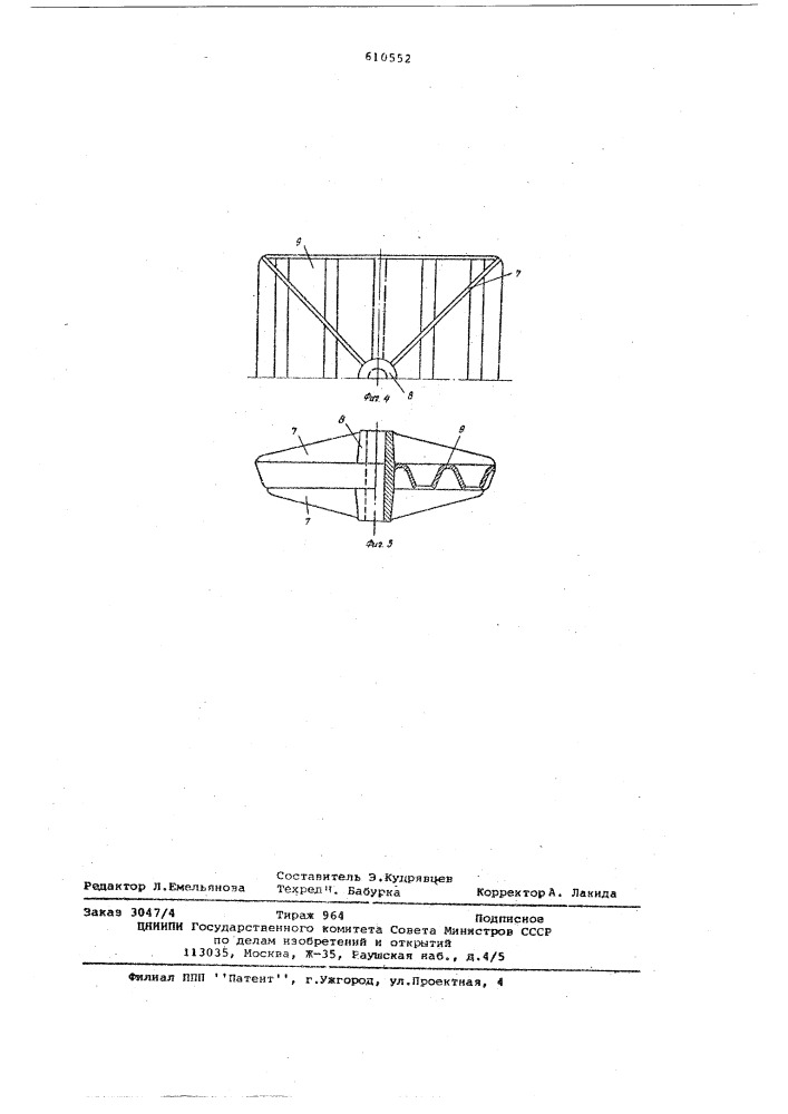 Вибрационное перемещивающее устройство (патент 610552)