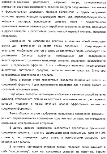 Производные диарилметилиденпиперидина, способ их получения (варианты) и применение (патент 2326865)