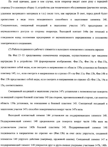Картридж процесса и электрофотографическое устройство формирования изображения (патент 2319190)