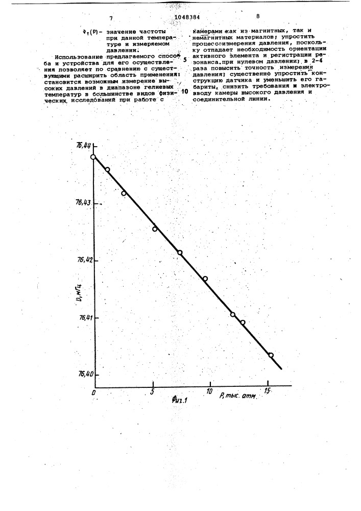 Способ измерения высоких давлений при низких температурах и устройство для его осуществления (патент 1048384)