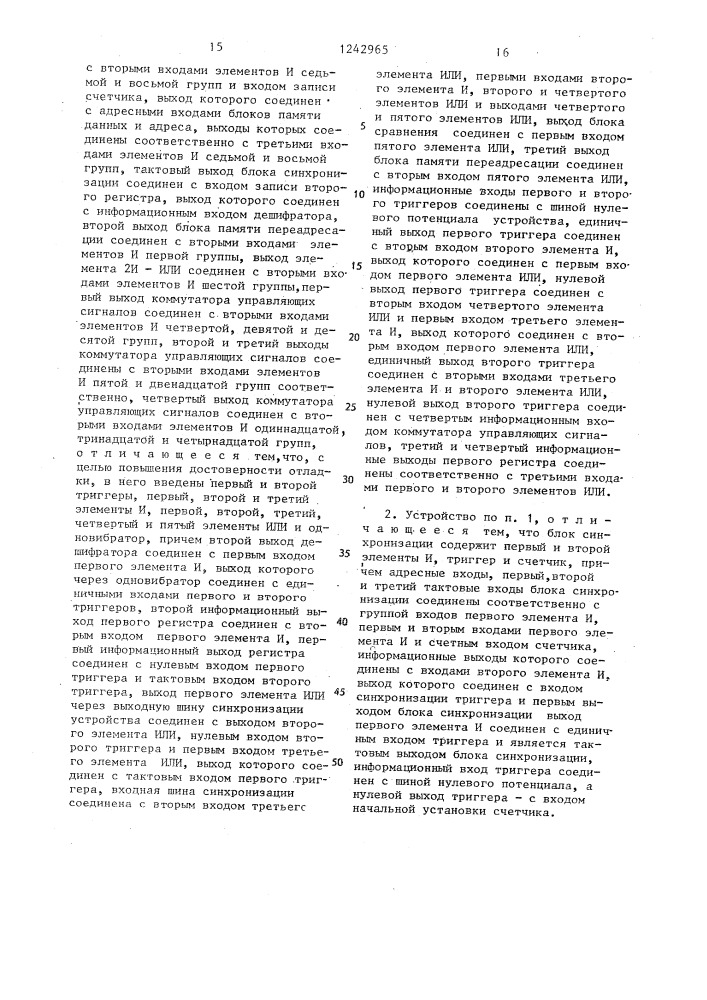 Устройство для отладки программно-аппаратных блоков (патент 1242965)