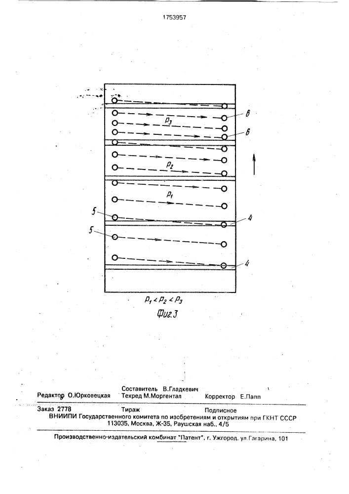 Роторная пластинчатая машина (патент 1753957)