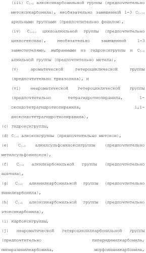 Производное индола (патент 2454415)