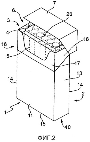 Жесткая с откидной крышкой пачка сигарет с расположенным сзади купоном (патент 2521274)