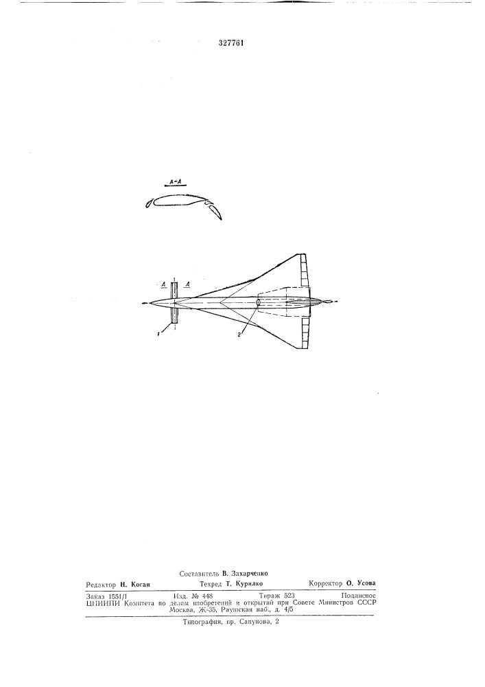 Устройство для балансировки самолета (патент 327761)