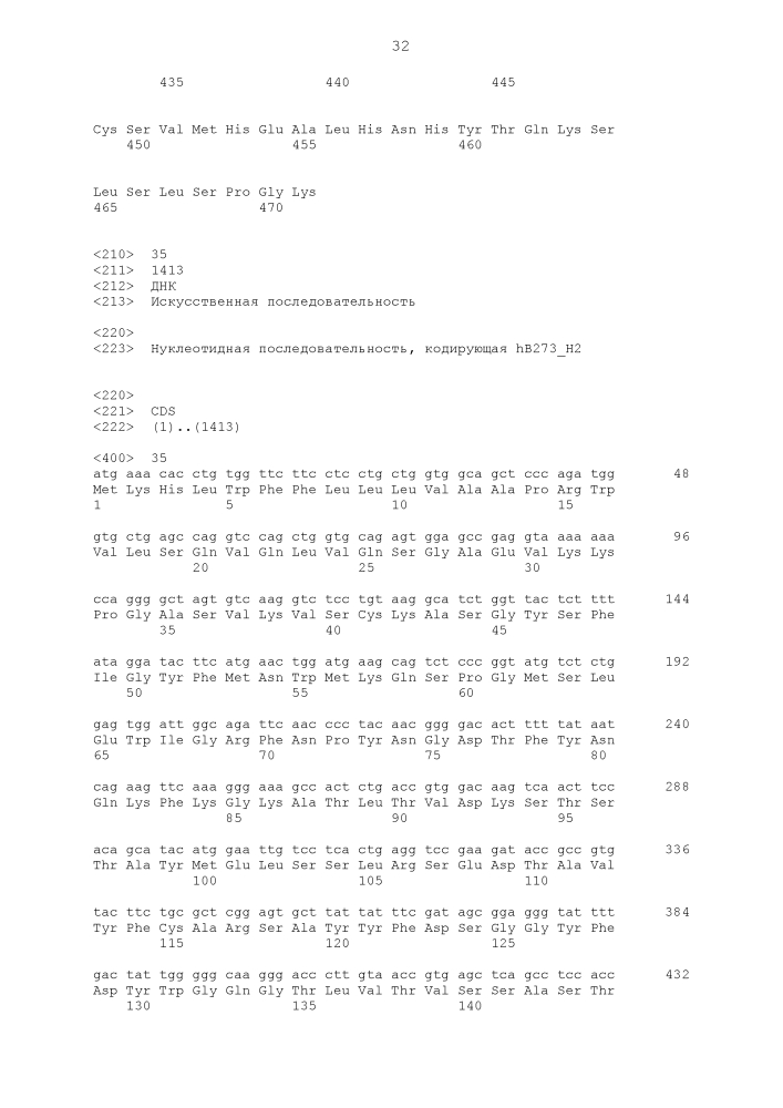 Новое антитело против dr5 (патент 2644678)