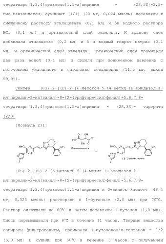 Полициклическое соединение (патент 2451685)