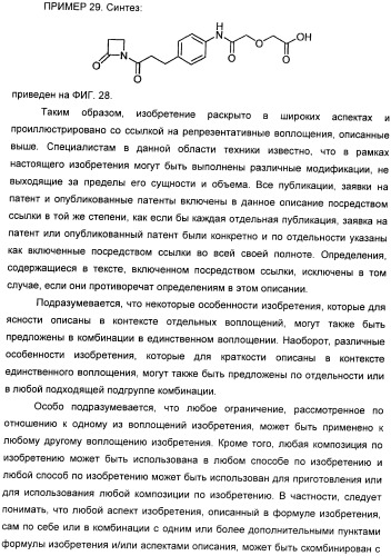 Антиангиогенные соединения (патент 2418003)