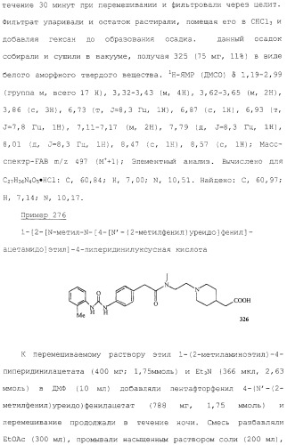 Соединения ингибиторы vla-4 (патент 2264386)