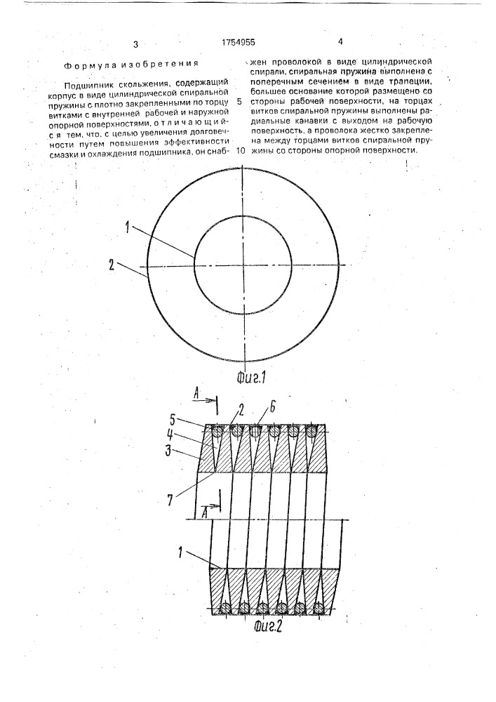 Подшипник скольжения (патент 1754955)