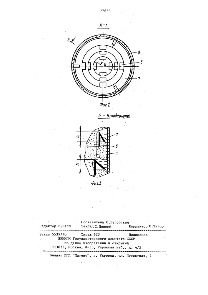 Тепловая труба (патент 1177653)