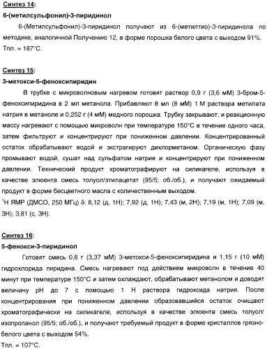 Новые соединения, производные от 5-тиоксилозы, и их терапевтическое применение (патент 2412195)