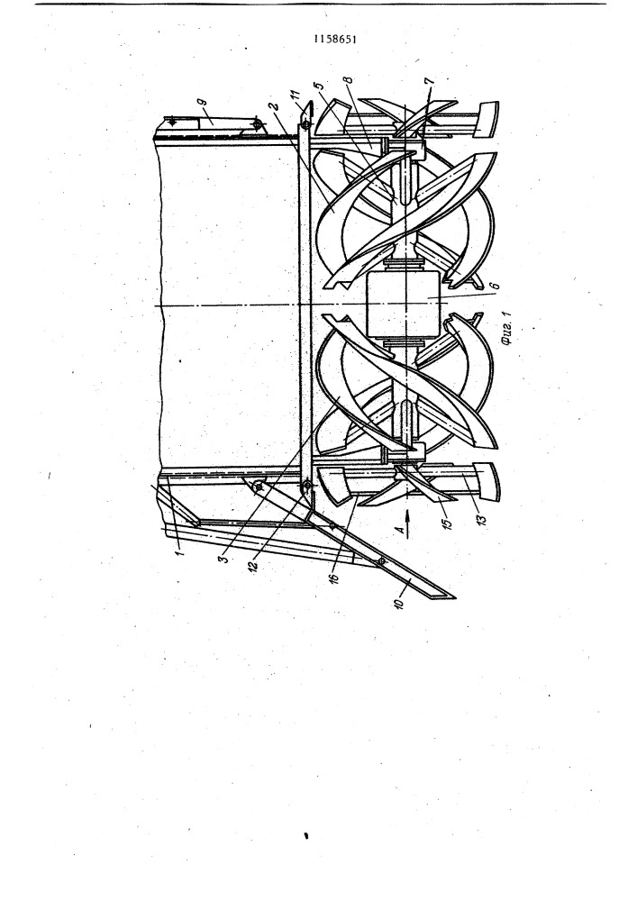Рабочий орган снегоочистителя (патент 1158651)