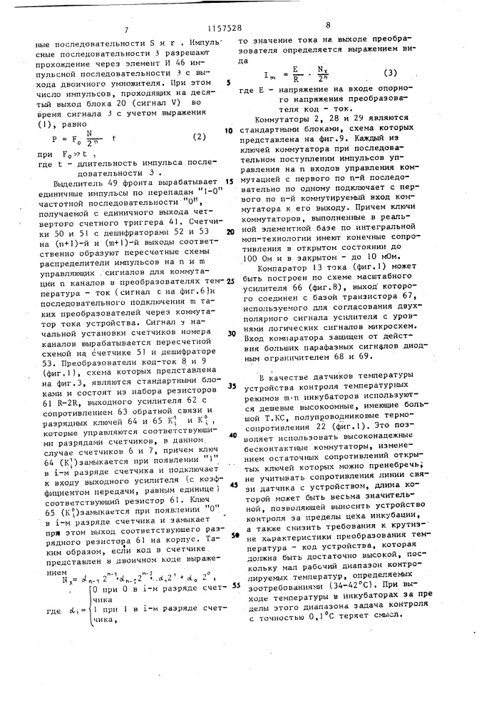 Многоканальное устройство контроля температурных режимов инкубаторов (патент 1157528)